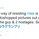 Illustration for article titled Japanese Twitter Users Stand Up to ISIS with...a Photoshop Meme